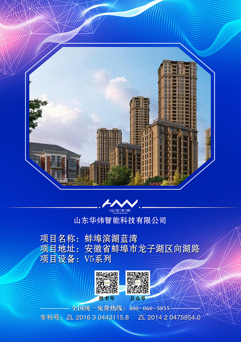 5c4e954815df2.jpg 49蚌埠濱湖藍(lán)灣.jpg