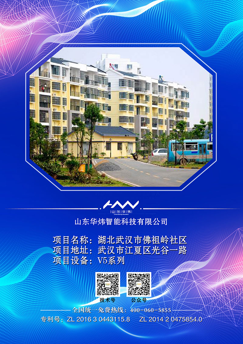 5c4e988785368.jpg 37湖北武漢市佛祖嶺社區(qū).jpg